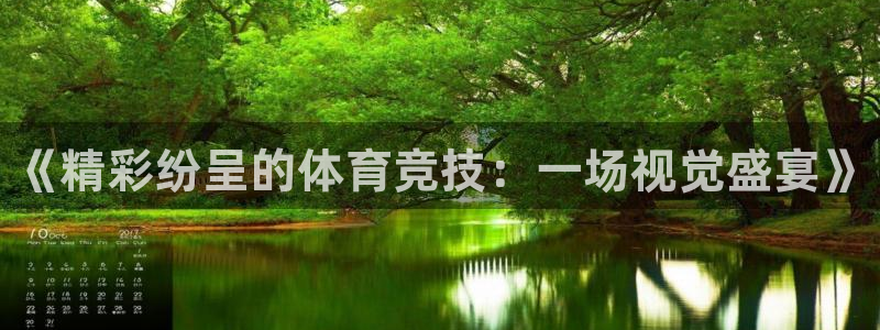 必一运动体育官网