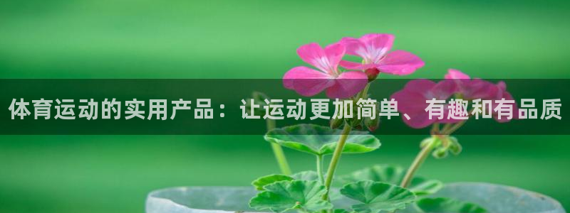 必一运动